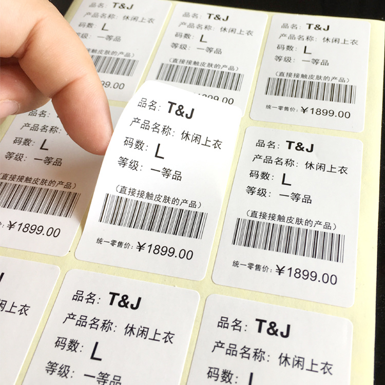 汕头不干胶标签贴纸