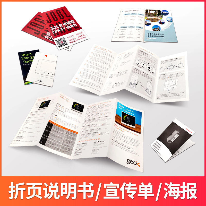 汕头彩卡画册说明书